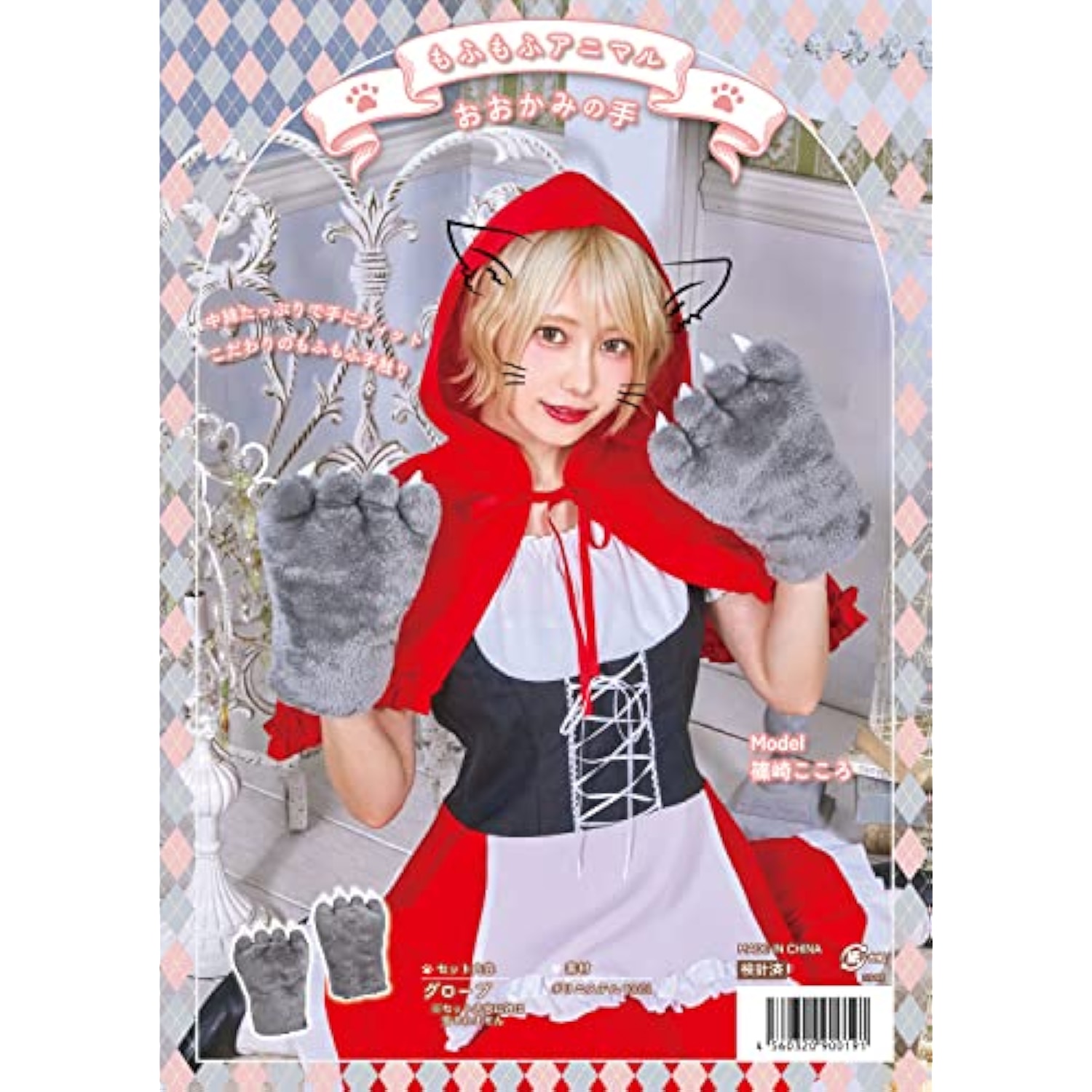 クリアストーン(Clearstone) もふもふアニマル コスプレ ハロウィン おおかみの手 ユニセックス グレー 詳細画像2