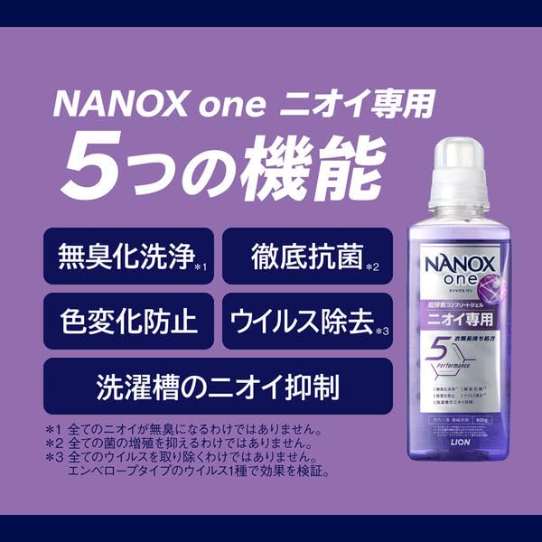 ナノックス　詰め替え　超特大1230✕2 nanox ニオイ専用3個セット Amazon | ナノックスワン詰め替え NANOX one ニオイ専用 詰替 超特大