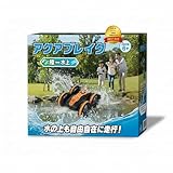 公式 アクアブレイク 水陸両用 ラジコン オフロード 水上 ラジコンカー おもちゃ 男の子 小学生 プレゼント (オレンジ)