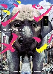 ジンメン コミック 1-12巻セット ジンメン コミック 1-12巻セット | カトウタカヒロ, カトウ