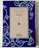 ピエール・ロティ おすすめランキング (21作品) - ブクログ