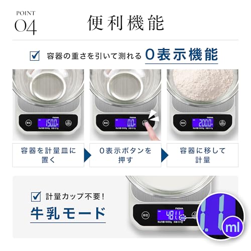 FieldNew 洗えるキッチンスケール FN204A の商品画像 5