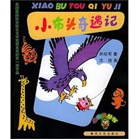 小布头奇遇记(新版文字版) 7531332108 Book Cover