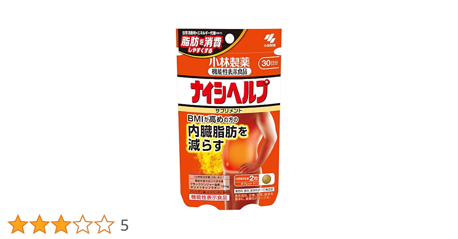 小林製薬 - 小林製薬の機能性表示食品 ナイシヘルプ 30日分(60粒入) 4個 ◇【機能性表示食品】小林製薬 ナイシヘルプ プラス血圧 60粒