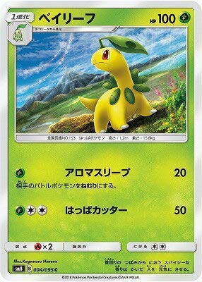 ポケモンカードe プロモ ベイリーフ マグマアラシ アリゲイツ ポケモンカードe ベイリーフ・マグマアラシ・アリゲイツ