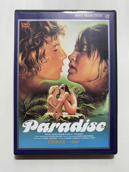 Paradise DVDパラダイス フィービィー・ケイツ主演 新品未使用 解禁版 楽天市場】□新品Blu-ray！【フィービー・ケイツのパラダイス