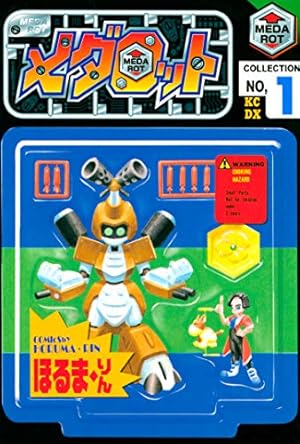 Amazon.co.jp: メダロッターりんたろう！メダロットR（1