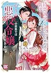 サイン本　清楚誠実に生きていたら婚約者に裏切られたので Amazon.co.jp: 清楚誠実に生きていたら婚約者に裏切られたので