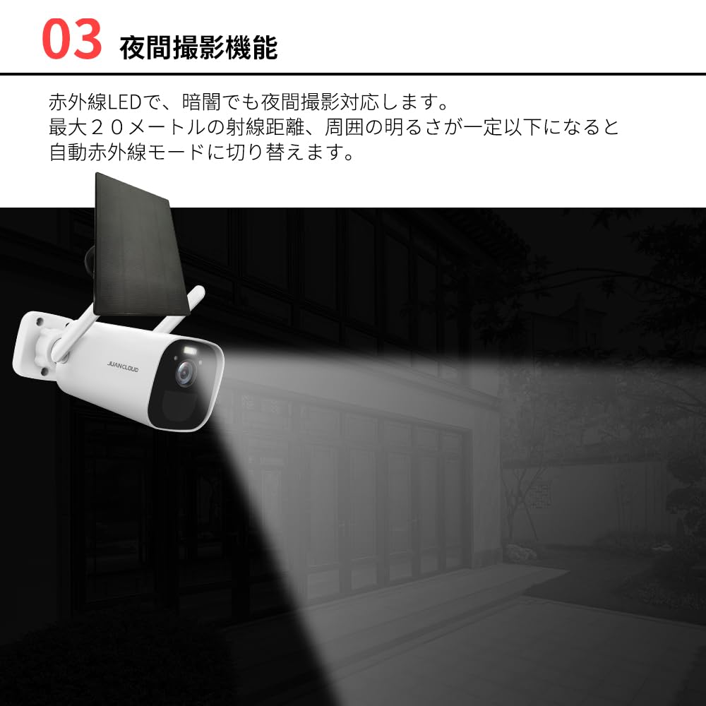 JUAN CLOUD バッテリーIPカメラ + ソーラーパネルセット Amazon.co.jp: ジュアンクラウド(Juancloud) バッテリーIPカメラ