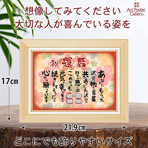 還暦 お祝い 誕生日 お地蔵様 感謝の言葉 2L (お父さん お母さん おじいちゃん おばあちゃん 祖父 祖母 親) 感動の愛ある ポエム ギフト 功労賞 感謝状 表彰状 プレゼント 60歳 [4]