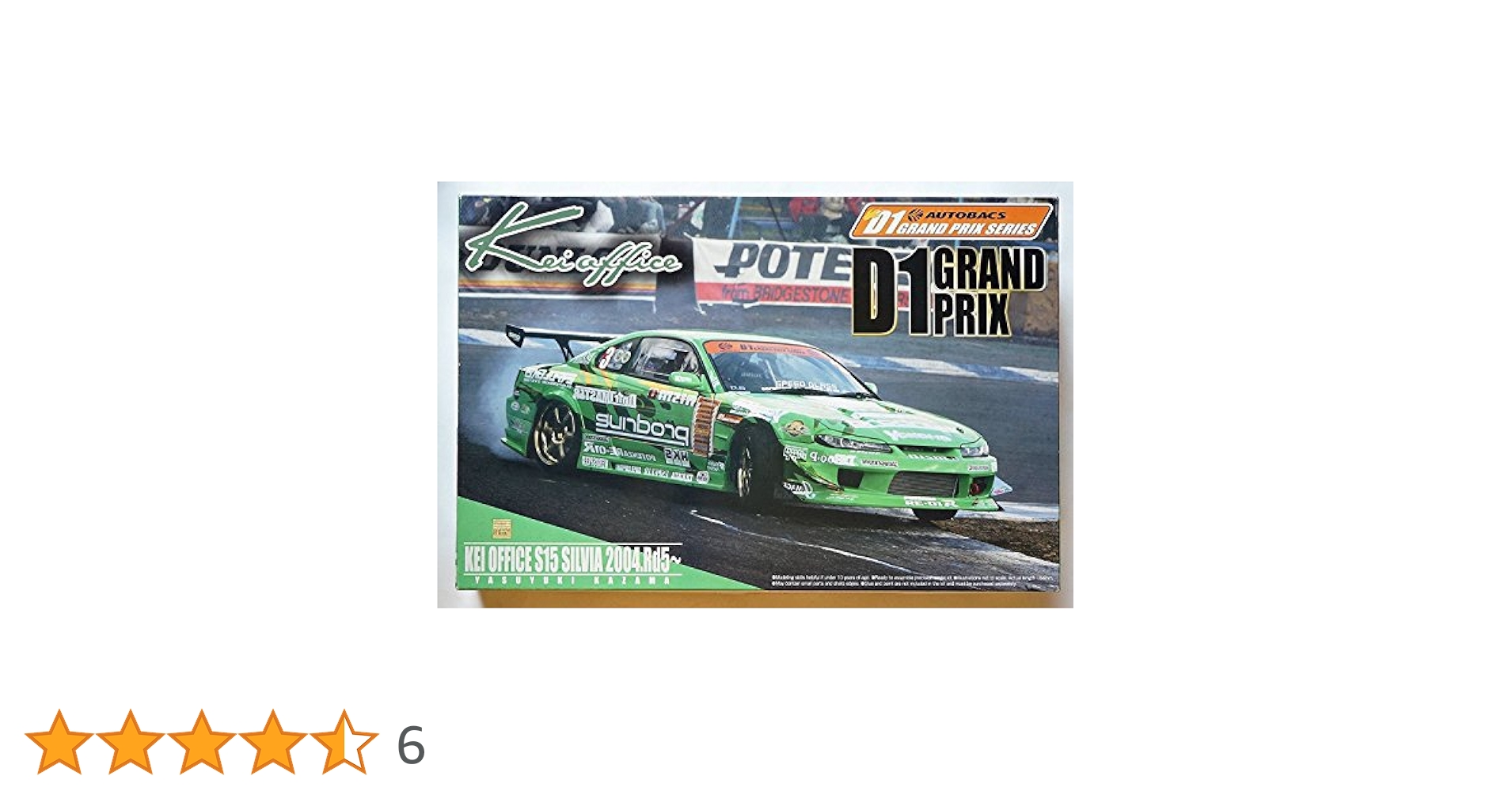 Amazon | 青島文化教材社 1/24 D1グランプリ No.05 圭オフィス