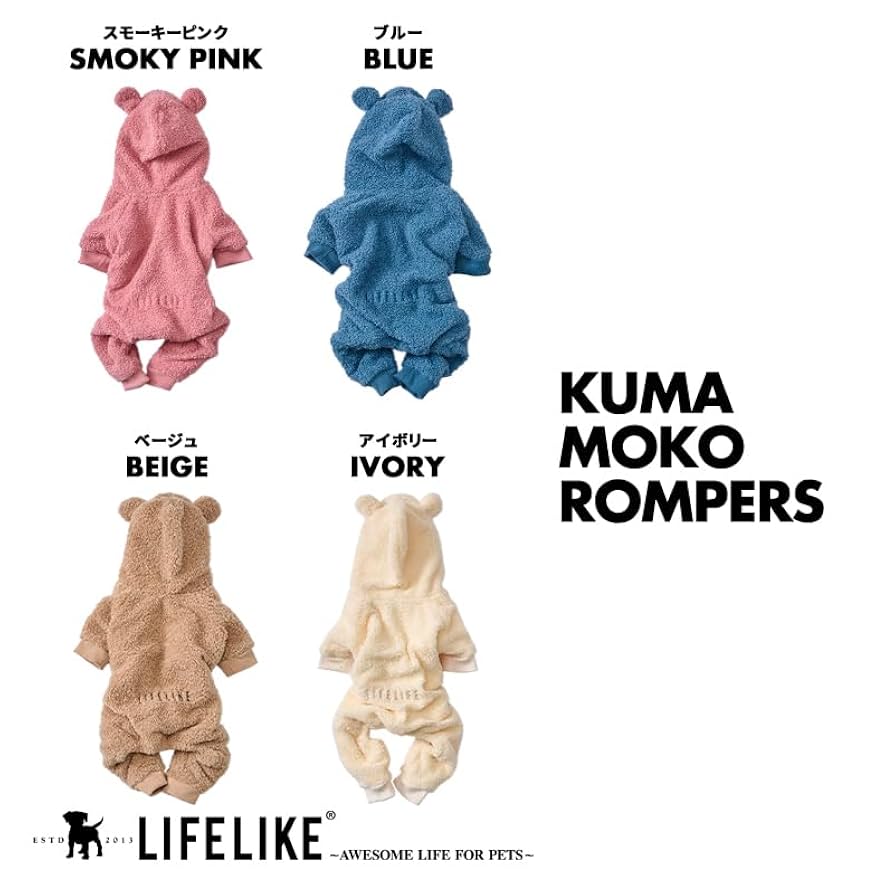 Amazon | 【LIFELIKE公式】くまもこロンパース 犬 服 シンプル