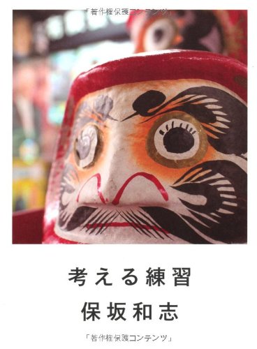 保坂和志 作品集 22冊セットおまけ付き Amazon.co.jp: 保坂 和志: 本、バイオグラフィー、最新アップデート