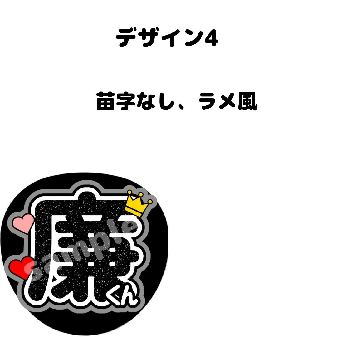 Amazon.co.jp: ファンサ うちわ 文字 キンプリ 永瀬廉 : ホーム
