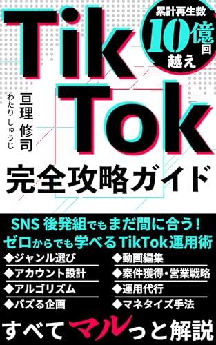 【朗報】一瞬にして400万再生されたTikTok女子高生の動画がこちらｗｗｗｗ