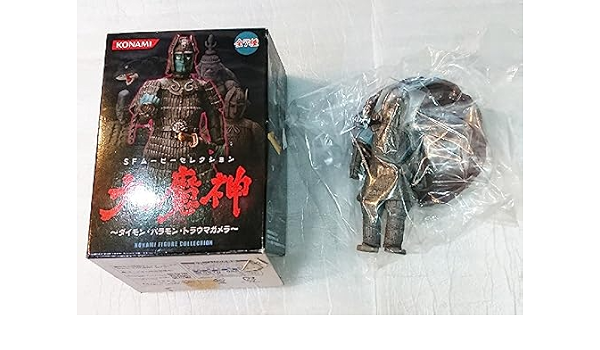 SFムービーコレクション大魔人ダイモン・バラモン・トラウマ