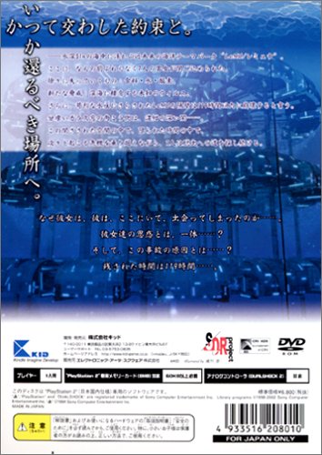 Amazon.co.jp: ever17 ～the out of infinity～ : ゲーム