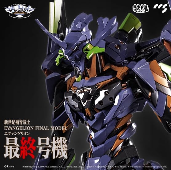 Amazon | CCSTOYS 鉄魄 新世紀エヴァンゲリオン EVA 最終号機 可動 