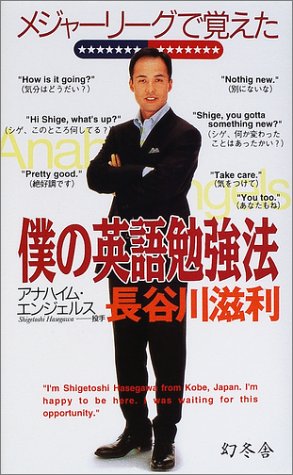 入手困難！ 【The Major Leagues 】 英語学習本 51KRYFW41WL.jpg