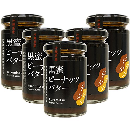 沖縄特産販売 黒蜜ピーナッツバター 沖縄県産の黒みつを使用したなめらかなピーナッツバター