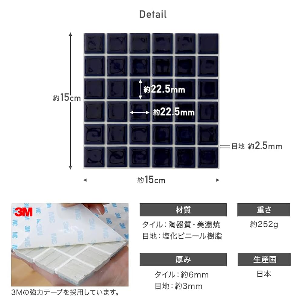 Amazon.co.jp: Decore Mosaic Tile Sticker Capri Ayame 5.9 x