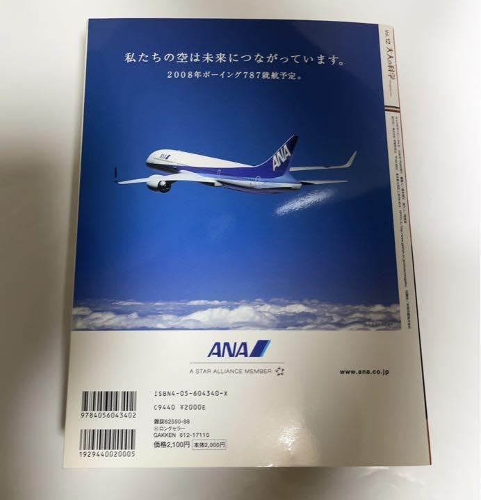 Amazon.co.jp: 大人の科学マガジン レオナルドダヴィンチ