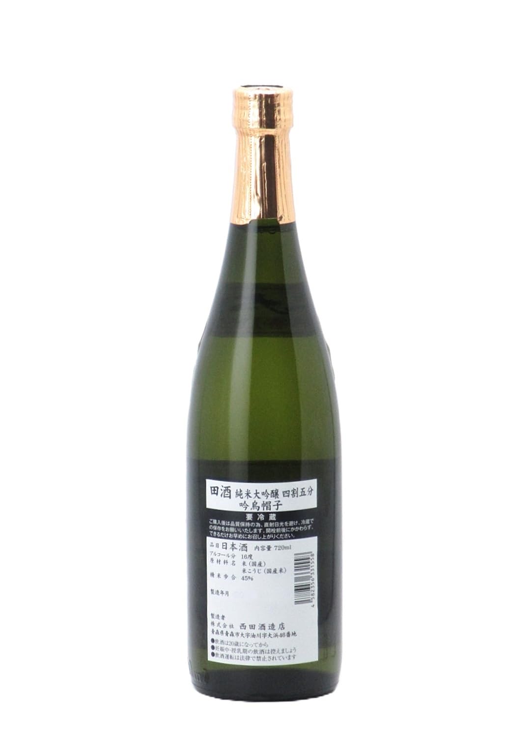 田酒 純米大吟醸 吟烏帽子1.8l 箱付き Amazon.co.jp: 田酒 純米大吟醸 吟烏帽子 四割五分 720ml 【年一