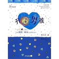 Happy Boy--written by Qin Wenjun Campus novels series 7532479005 Book Cover