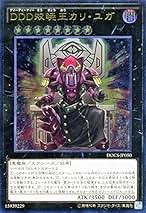 Amazon.co.jp: カリユガ 遊戯王
