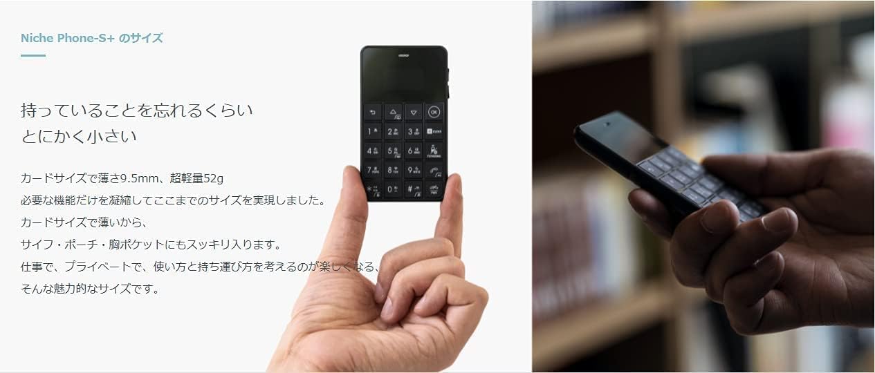Amazon | NichePhone-S+(ニッチフォン-S+) ブラック MOB-N18-01