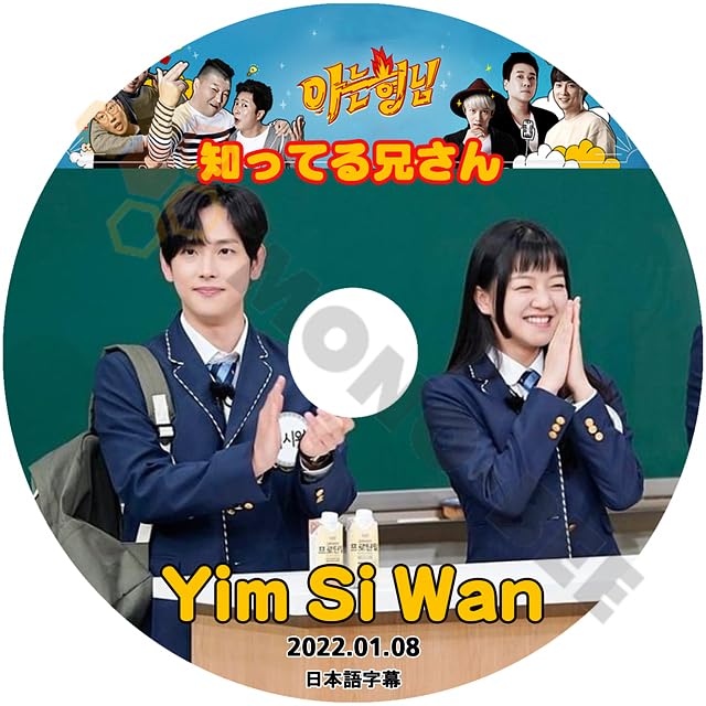 ZE:A ゼア　イムシワン　シワン　公式グッズ　DVD セット　レア Amazon.co.jp: ZE:A ゼア イムシワン シワン 公式グッズ セット