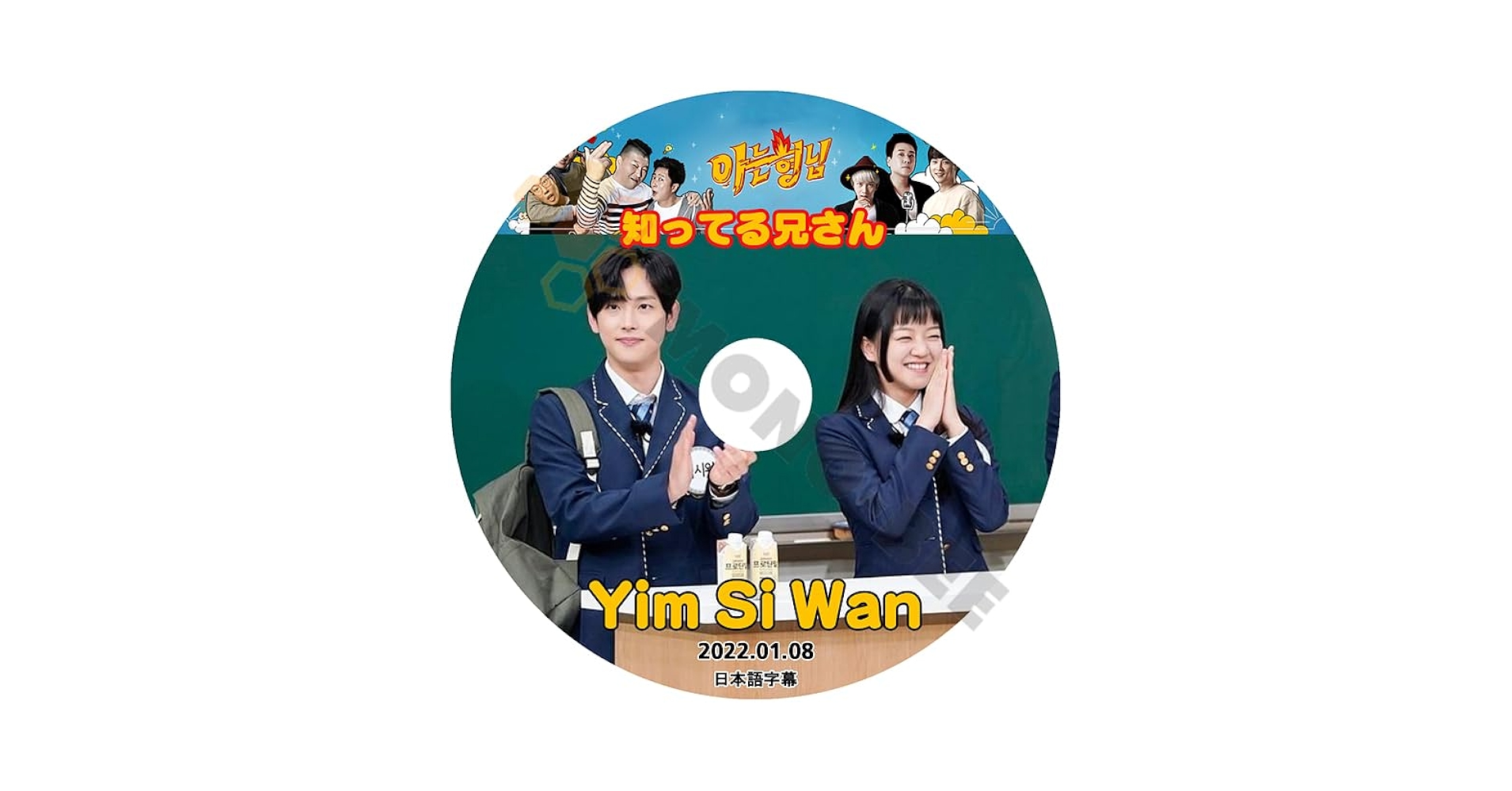 ZE:A ゼア　イムシワン　シワン　公式グッズ　DVD セット　レア お 手頃 価格おもちゃ・ホビー・グッズ - ZE:A ゼア イムシワン