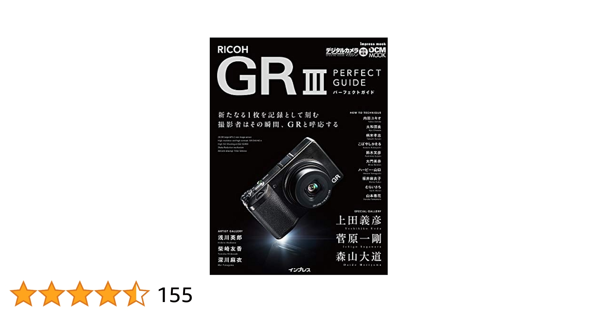 RICOH GR DIDITAL Ⅲ パーフェクトガイド付き RICOH GR III PERFECT GUIDE発売！ （野口） | GR official