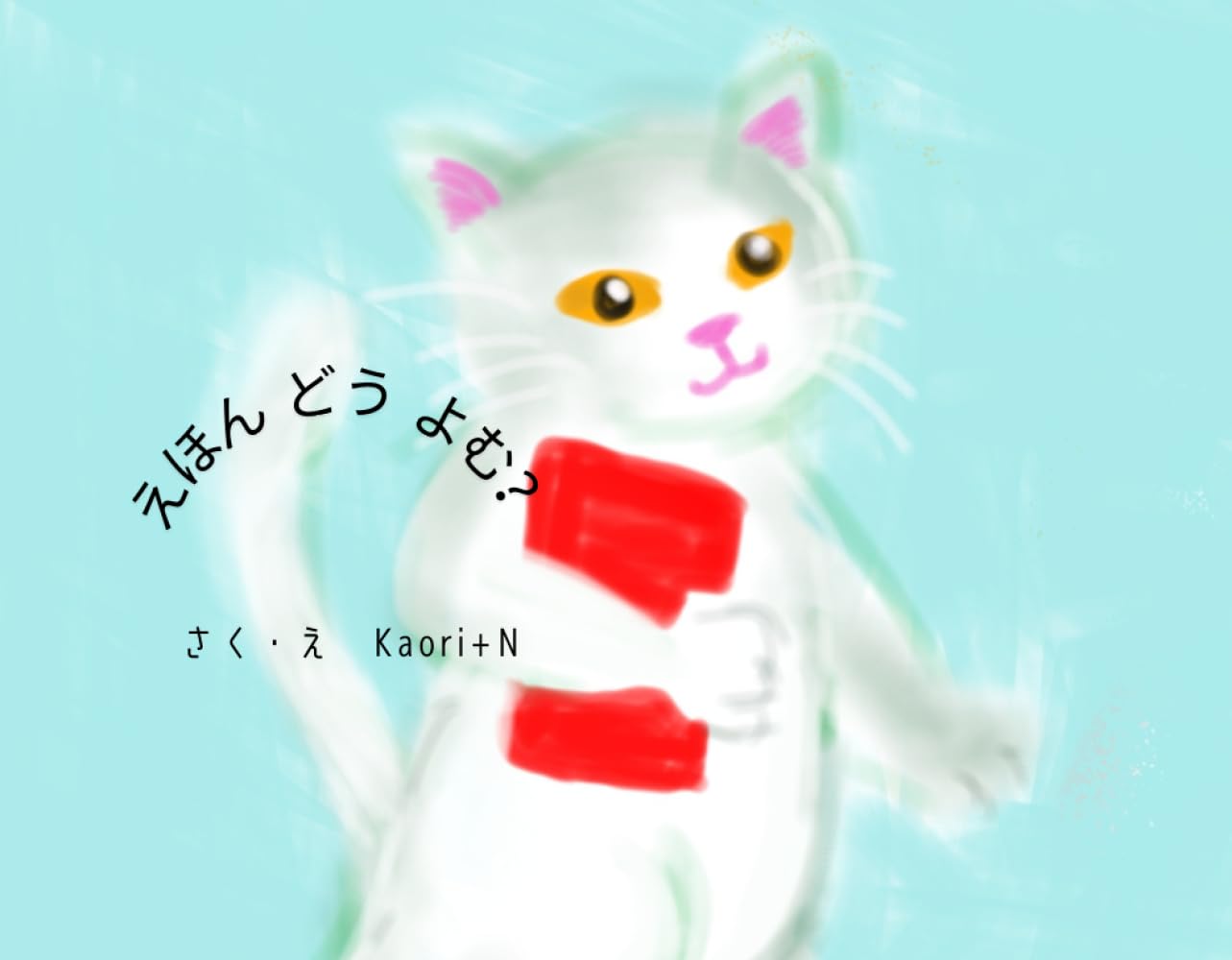 ほんをどうよむ？