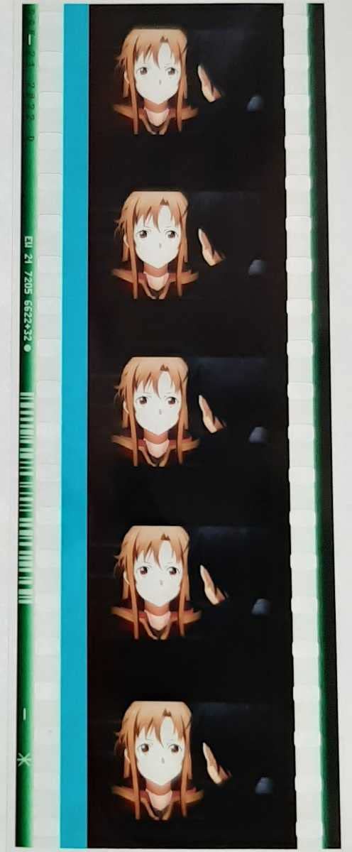 SAO 映画特典 フィルム アスナ キリト ソードアートオンライン Amazon.co.jp: フィルムアスナ キリト劇場版 sao涙 泣き顔 入場