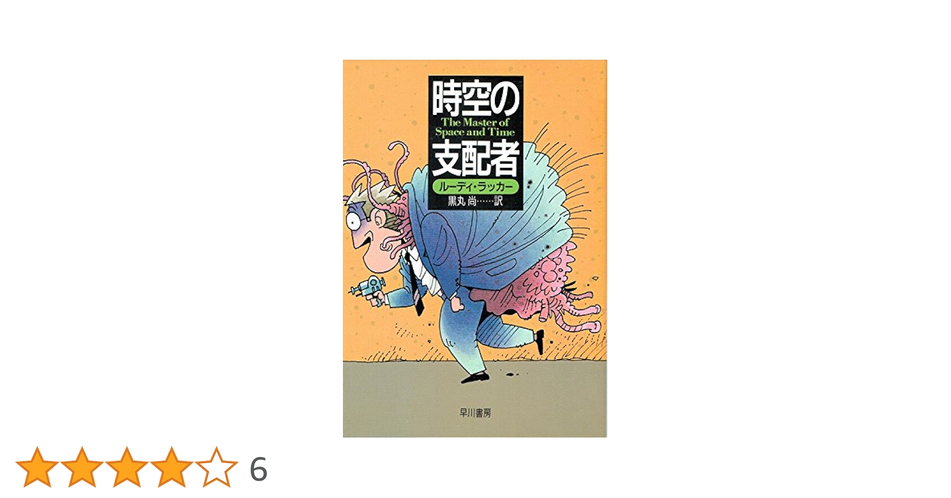 伝説の修道士　時空を超えた共演　クルバオー師クンペーン　ルアンプーティム師素材 photo-25-photo-u1-scaled-