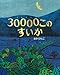 30000このすいか 30000このすいか