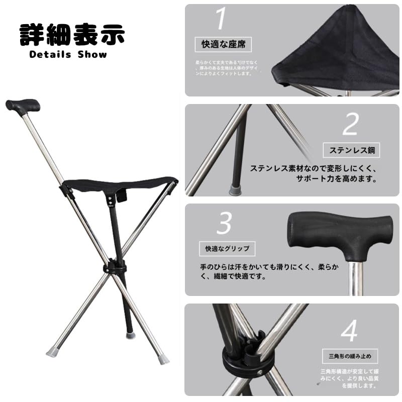 Amazon.co.jp: ステッキ 折りたたみ椅子 杖 椅子になる ステッキチェア