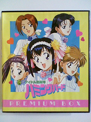 アイドル防衛隊ハミングバード・プレミアム [VHS]