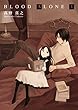 セール中のKindle本3：BLOOD ALONE 1