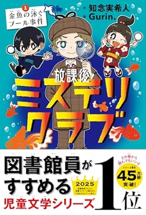 Amazon.co.jp: つかめ！理科ダマン 8 「昆虫のふしぎ」を探れ！編