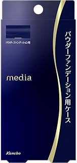 カネボウ メディア パウダーファンデーション用ケースN 1個