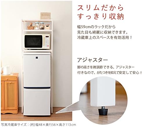 Amazon 一人暮らしサイズ 冷蔵庫ラック 幅59 ホワイトウォッシュ 冷蔵庫上棚 レンジ台 冷蔵庫上ラック 幅60 木製 スリム 収納用品 オンライン通販