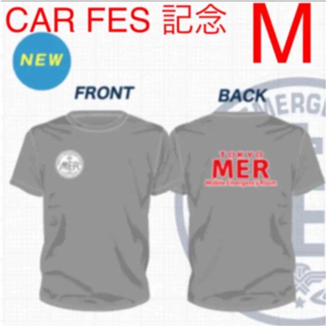 Amazon.co.jp: TOKYO MER 走る緊急救命室／ Tシャツ グレーM