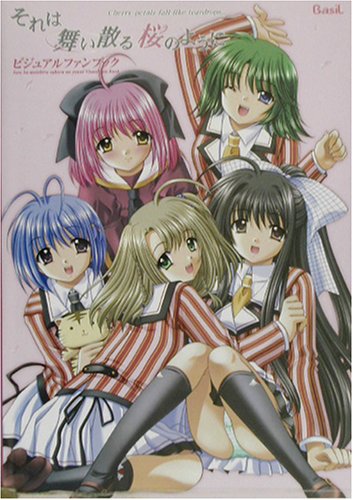 無料電子書籍 おすすめ それは舞い散る桜のようにビジュアルファンブック (Magical cute) バイ