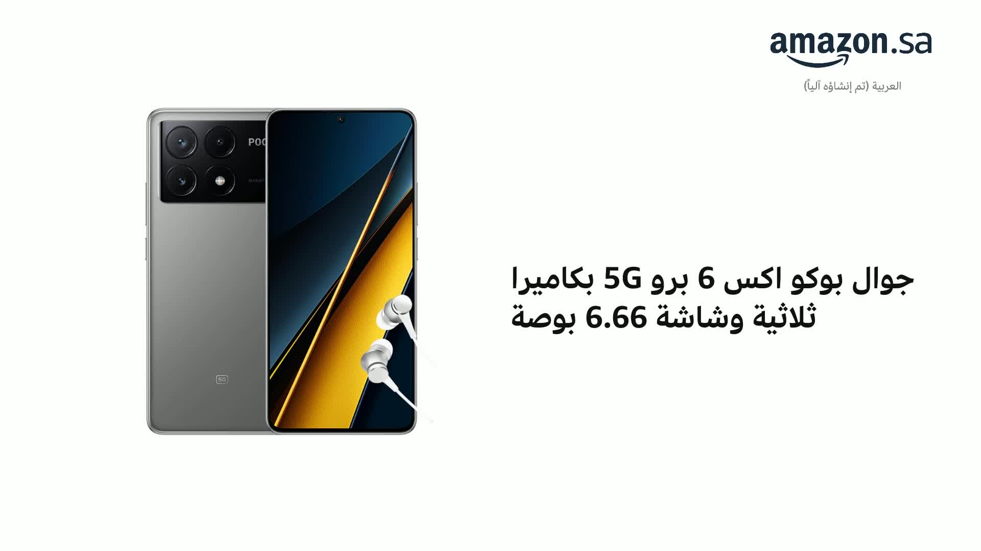Xiaomi POCO X6 Pro 5G Dual Sim Grey 12GB RAM 512GB 5G - Global