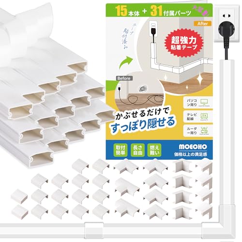 配線カバー コード隠し ケーブルカバー 【豊富なパーツ・テープ貼付済み・選べるサイズ展開】 配線モール ケーブル隠し コードカバー ケーブル カバー 配線隠し 電源コード モール lanケーブル 壁に這わせる 簡単設置 自由カット白 壁 床 テレビ コンピューター (白、カバー×15＋パーツ×31, 30×2×0.9cm)