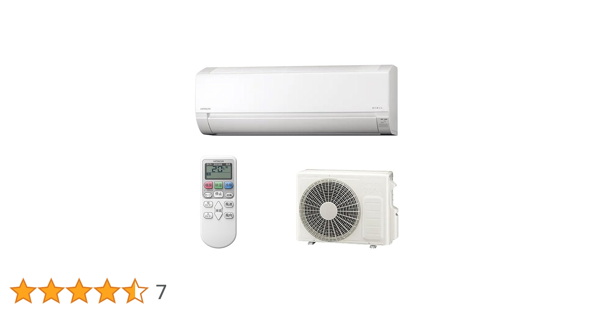 Amazon | 日立 HITACHI 白くまくん 【GBFT Online限定 標準工事