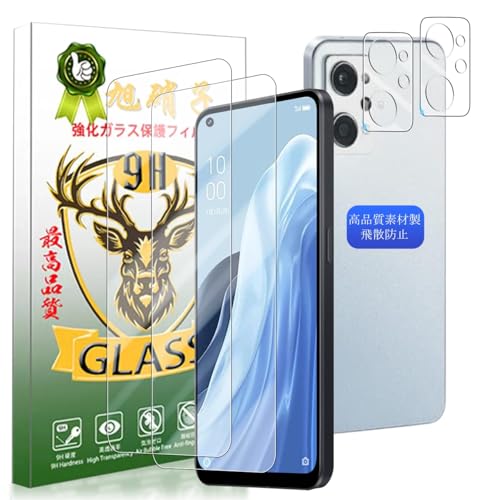 YWXTW 対応 OPPO Reno9 A/OPPO Reno7 A ガラスフイルム 【 2+2枚セット AGC旭硝子 】対応 オッポ リノ9 エー フイルム (2枚) + レンズ保護フィルム (2枚) 対応 OPG04 保護フィルム 強化ガラス 【 硬度9H 耐衝撃 飛散防止 厚さ0.26mm 気泡ゼロ 3D Touch対応 高感度 指紋防止 ラウンドエッジ加工 】 YWXT-TMOPA9の商品画像（Amazon）