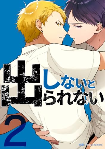 しないと出られない2 (GirlsCREATIVE)